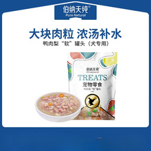 伯纳天纯宠物零食狗罐头成犬幼犬狗狗主食罐头拌狗粮营养补水