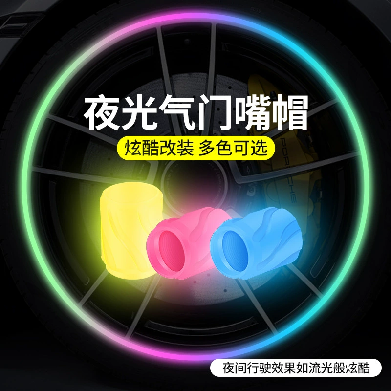 Новый светящийся воздушный рот крышка светящийся крышка люка крышка клапана крышка клапана крышка крышка клапана крышка автомобильный электромобиль мотоцикл