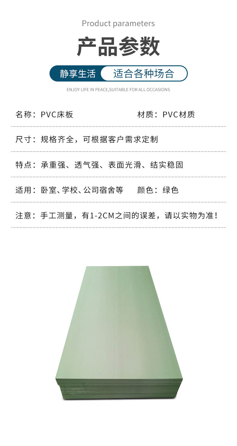 绿色实心PVC床板宿舍防虫防水阻燃塑胶高密度pvc床板12mm加厚批发-阿里巴巴