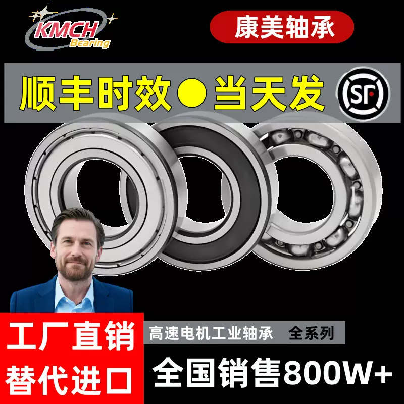轴承型号大全滚珠轴承内径10 12 15 16 20mm6201 6204 6205深沟球