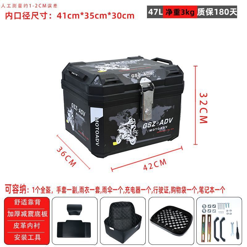 47L - 검정색 바닥 오토바이 - 충격흡수 베이스 + 안감 + 등받이 + 상단 액세서리 + 설치 액세서리(고급 구성)