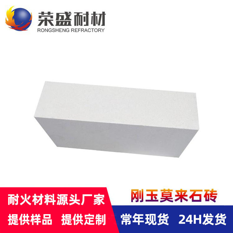 河南厂家耐火砖现货供应 玻璃窑炉抗热震耐火耐磨损 刚玉莫来石砖