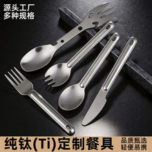 纯钛长柄叉勺户外旅游餐具筷子套装露营野餐水果沙拉甜品西餐刀