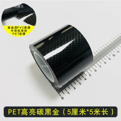 Automotive Film – 3D7D Carbon Fiber Pattern Pet Piano - pet-simulated-black-carbon-gold-5cm-51m-rolls-high-quality