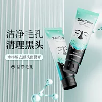Zhengcai салициловая кислота для угрей увлажняющая маска крем нежный увлажняющий и увлажняющий 60 г мазка для угрей оптом