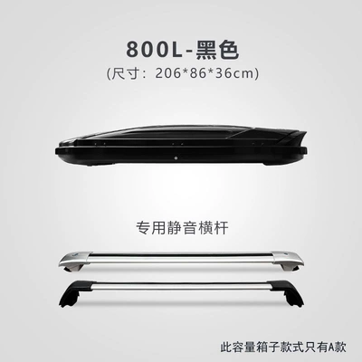 silent, business luggage rack, Roof box - huiqi-black-800l-standard-model-silent-crossbar-limited-time-launch