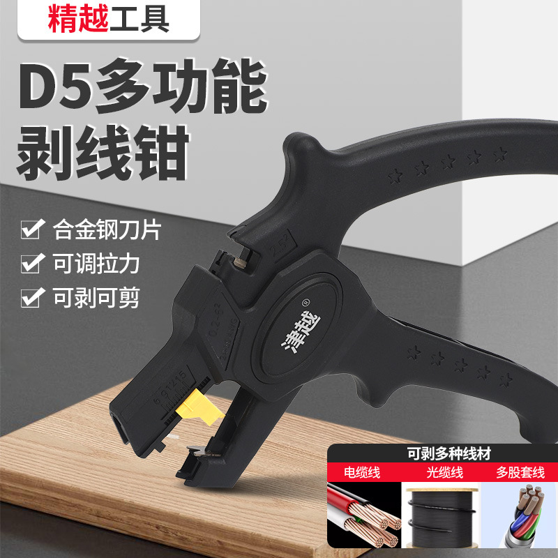 跨境爆款 动剥线钳多功能电工专用剥线皮神器电缆剪线拨线扒皮钳