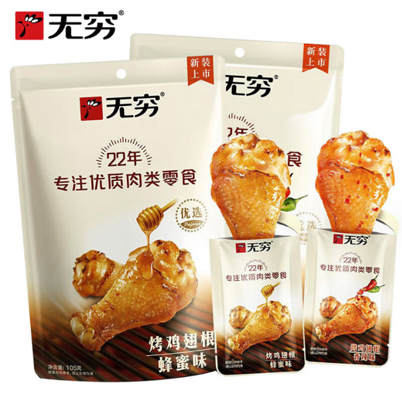 Infinite 60g Honey Flavor Roasted Chicken Wings, Honey Glazed Chicken Wings, Chicken Wing Snacks, Wholesale