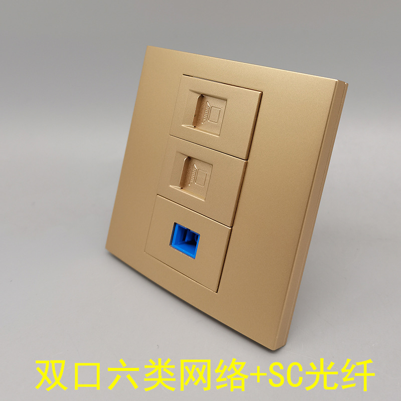 香槟金86型2个六类网络带SC光纤电脑插座千兆网络光钎宽带墙壁插