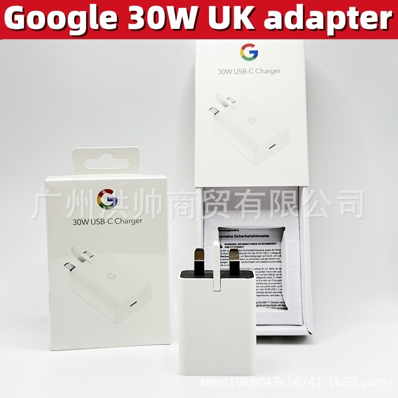 Cross-Border Amazon Bestseller Suitable for Google 30W British Standard Adapter Charger Mobile Phone Fast Charging Head Cross-Border Amazon Bestseller Suitable for Google 30W British Standard Adapter Charger Mobile Phone Fast Charging Head