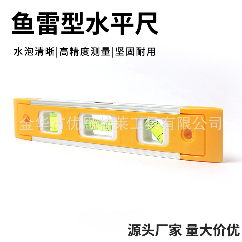 高精度强磁水平尺建筑水泡小型鱼雷尺塑料多规格专业家用测量工具