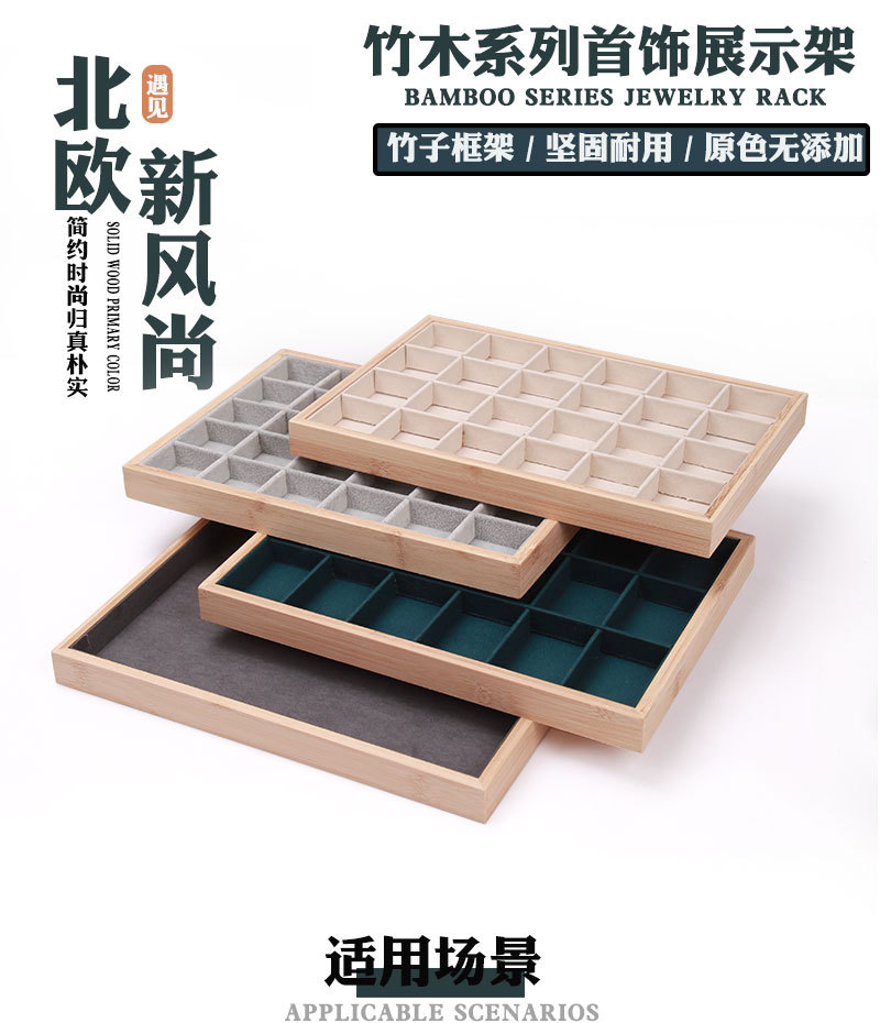竹木空盘_01