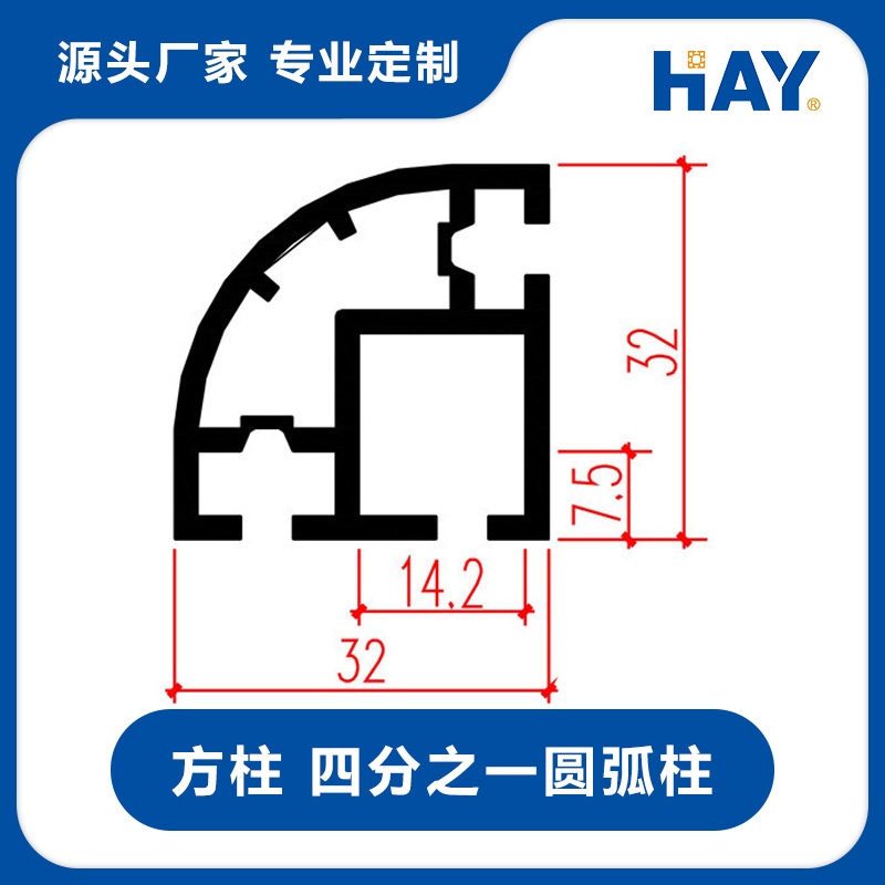 四分之一圆弧柱  四向立柱  移门滑槽  展览用具