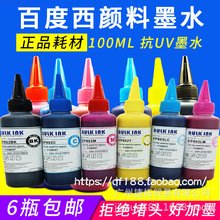 �ٶ������īˮ EP601 EP802 ��ī��ӡ�C  R330 1390 T50 L805