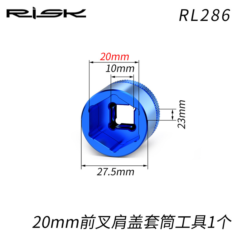 RISK山地自行车前叉肩盖套筒避震前叉气室盖扳手六角六方维修工具|undefined