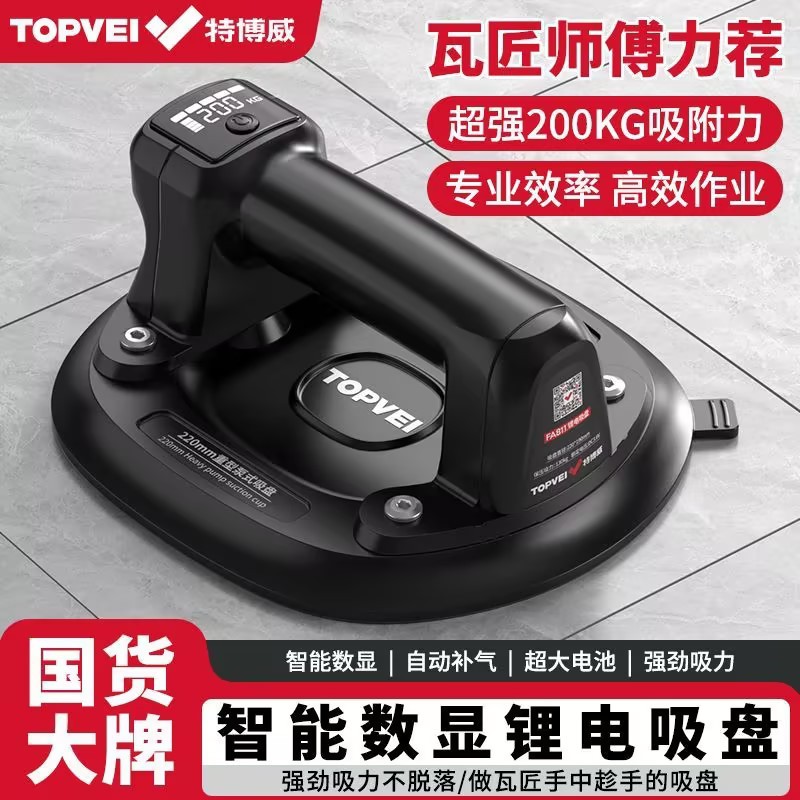 特博威新款电动真空吸盘瓷砖铺贴玻璃搬运神器地板砖搬运地砖专用