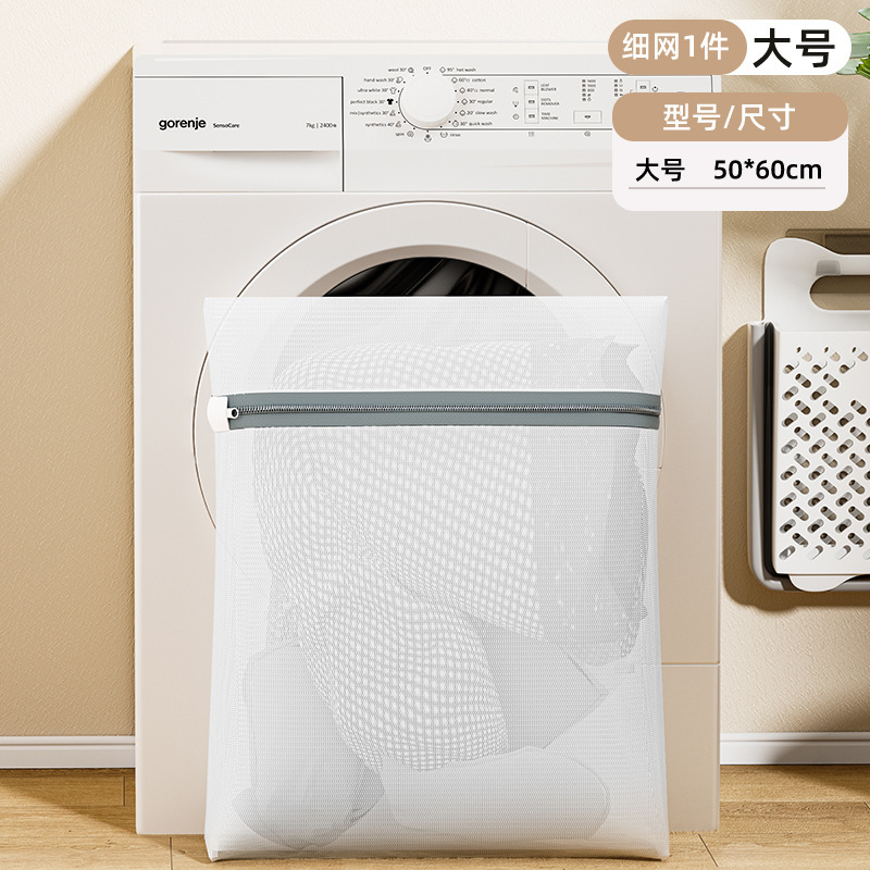 洗衣袋洗衣机专用防变形内衣洗护袋文胸洗衣袋细网羊毛衫清洗护袋|undefined