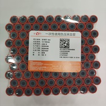 �Wِ��һ����ʹ��ؓ����Ѫ�� ������ Ѫ��Ҏ�� 5ML