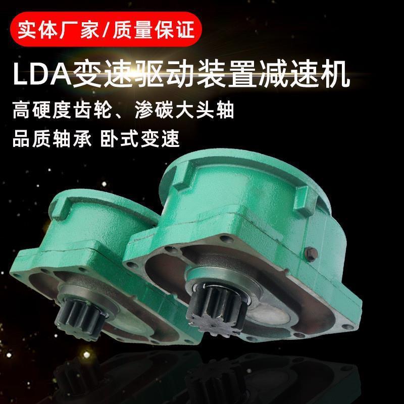 起重机/行车/单梁减速机20米/分30米/分 LDA大口变速LDA驱