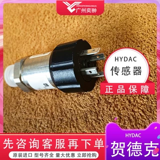 有库存进口贺德克HDA 4746-A-250-000压力传感器HYDAC品牌