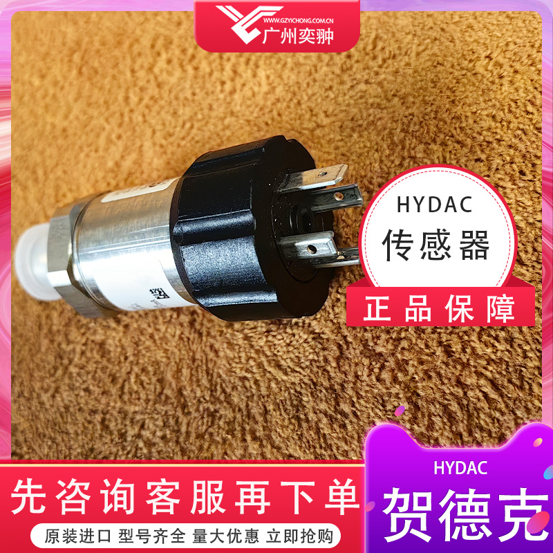 进口HYDAC贺德克HDA 4445-A-025-000传感器原装供应