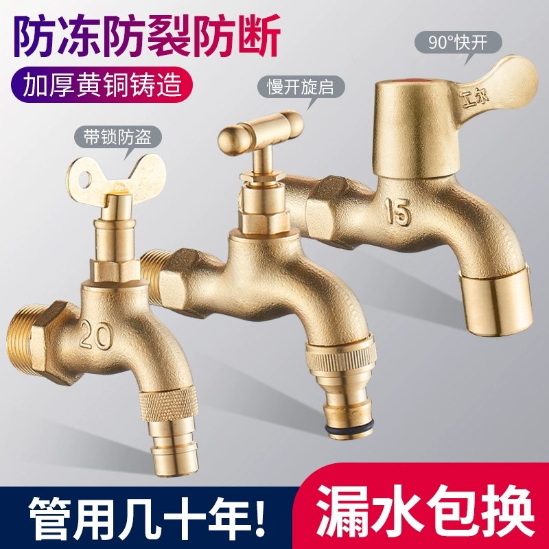 Bonatos belt lock water faucet outdoor outdoor anti -freezing home laundry pacifier 4 points and 6 points quickly open the key water mouth