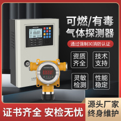 固定式气体探测器氧气硫化氢浓度泄漏检测仪防爆可燃气体报警器
