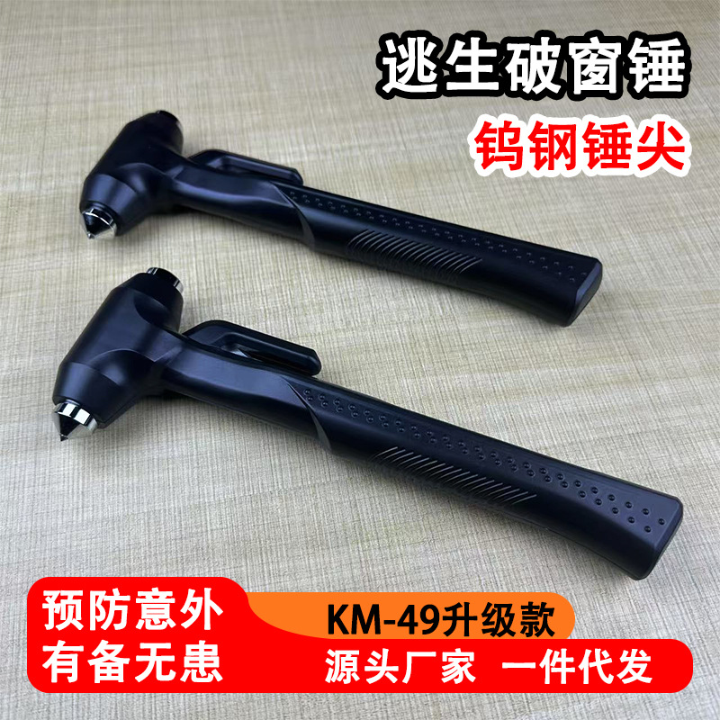Safety Hammer Car Window-Breaking Tool with Cutter, Three-In-One Long-Handle Multifunctional Car Interior Glass Escape Hammer Factory