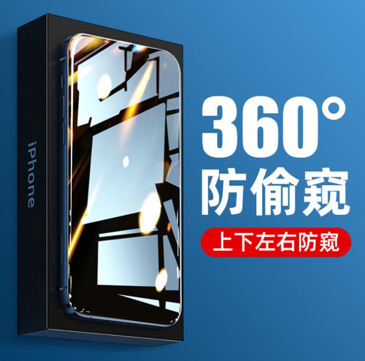 Aplicable a Apple 15promax360 grados helado película de airbag a prueba de Peep 11promaxs película anti-Peep a prueba de cuatro lados