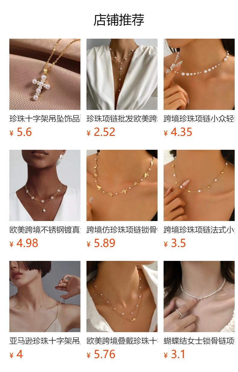 Amazon Cross-Border New Style Pearl Necklace Women's Delicate Chain Collarbone Chain French Vintage Minimalist Jewelry Women's Wholesale