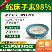 ߴ98% OstholeCAS:484-12-8100g/Ⱦ F؛