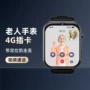 血氧视频通话检测手表