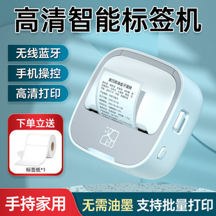 Hanyin M1 Thermal Label Machine Bluetooth Portable Mini Household Food Handheld Commercial Milk Tea Shop Label Printer