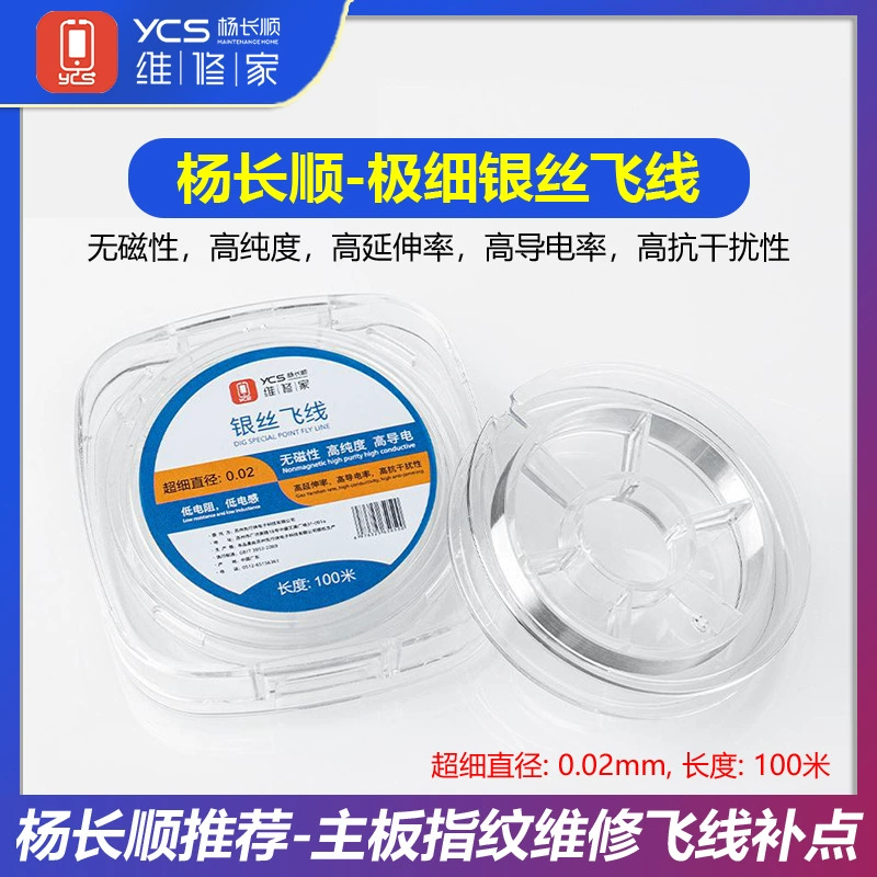 Материнская плата Yang Changshun, ремонт Flywire с отпечатками пальцев, бесследный ремонт, без кругового обвода, сверхтонкая серебряная проволока, паяльная площадка Flywire, прямой ремонт.