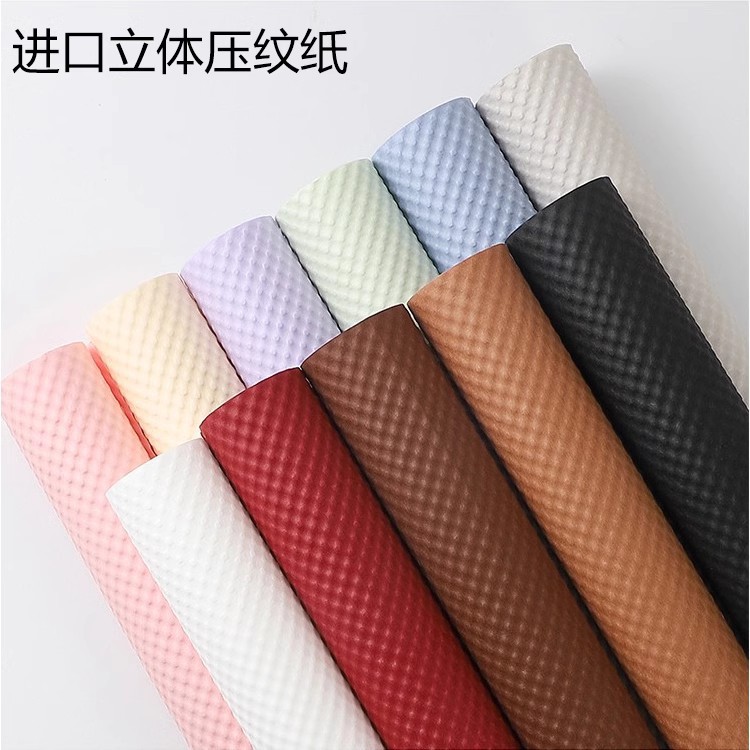 新款进口立体压纹纸凹凸纸花束花艺鲜花包装材料韩式花束包装纸