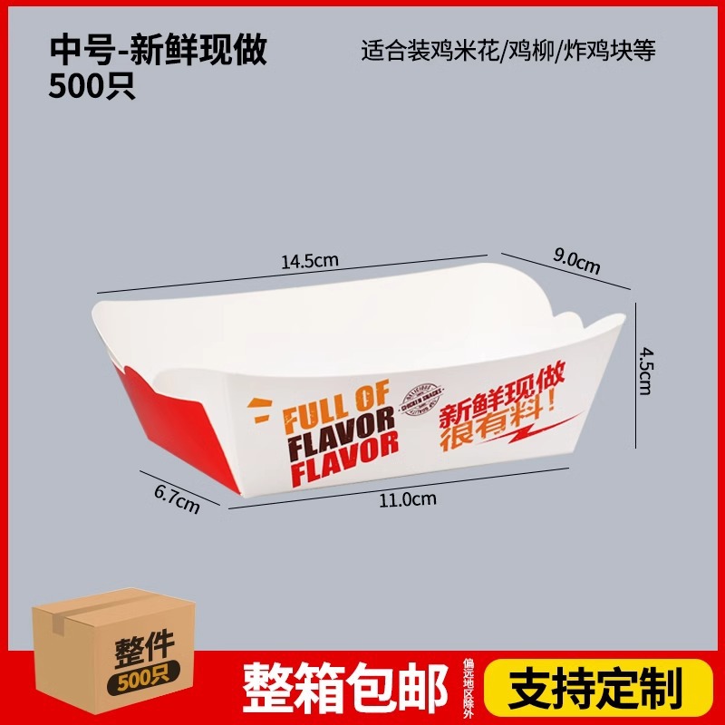 Caja de hamburguesas sin plegables, pollo frito, arroz, alas de pollo, filete de pollo, plato de bocadillos, pollo frito coreano, embalaje para llevar, caja de barco