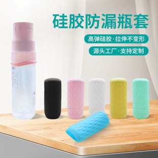 In stock wholesale stretchable outdoor travel silicone leak-proof cover shampoo shower gel sub-bottle protective cover