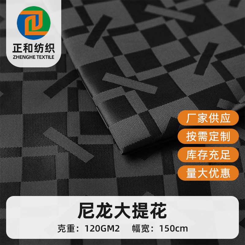 Nylon Jacquard Fabric Classic Jacquard Pattern Backpack Wallet Clothing Accessories Luggage Handbag Fabric