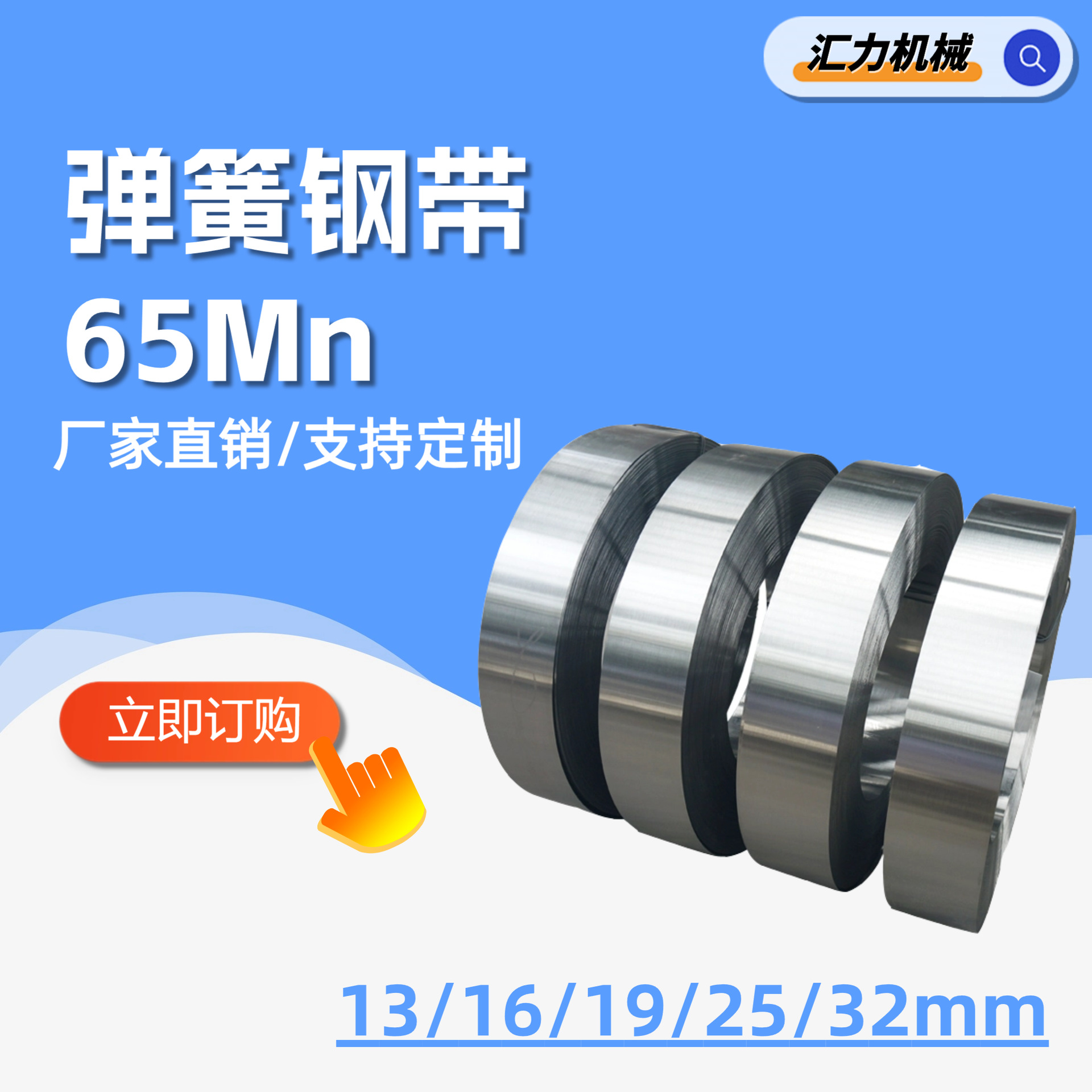 厂家直销50# 65Mn弹簧钢带高弹性高抗拉经久耐用淬火热处理优钢