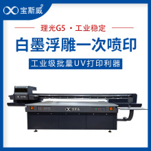 ��ƽ��UV��ӡ�C������pvc3D���L���������U����������I��