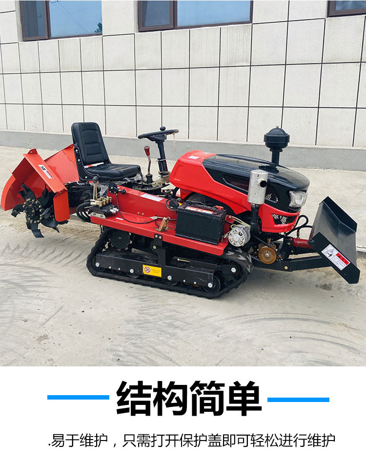 履带旋耕机