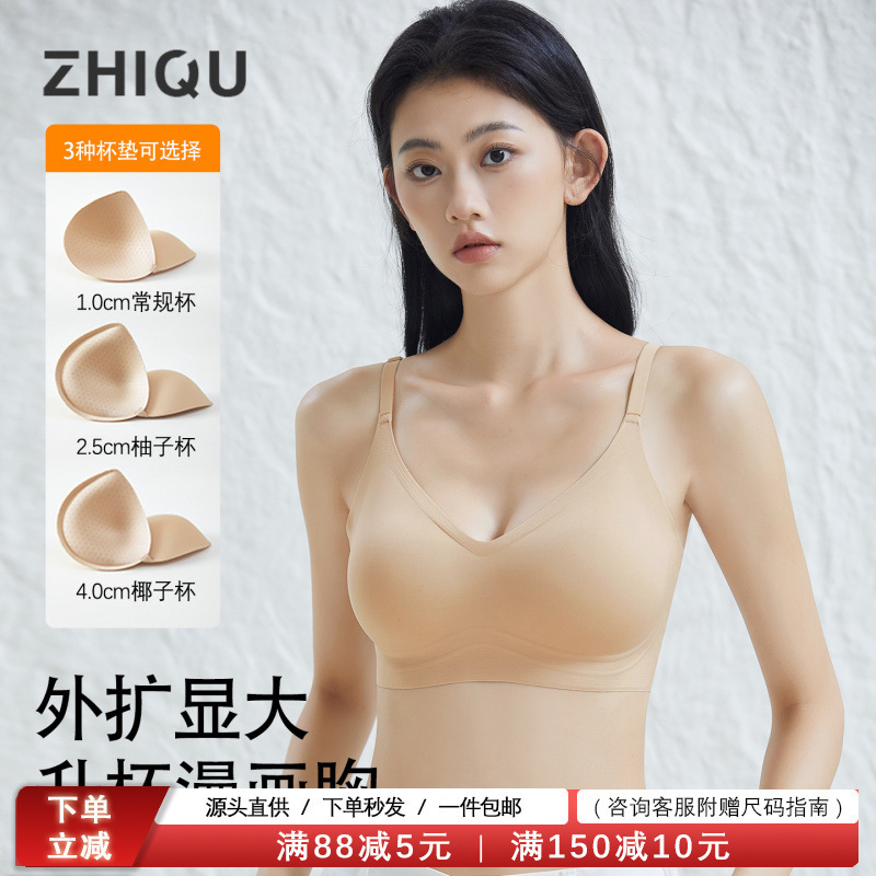 Authentic External Expansion Foundation Liquid Cartoon Bra for Women with Small Breasts, Enhancing and Gathering, Breathable, Nude-Feel, Comfortable, Invisible Bra