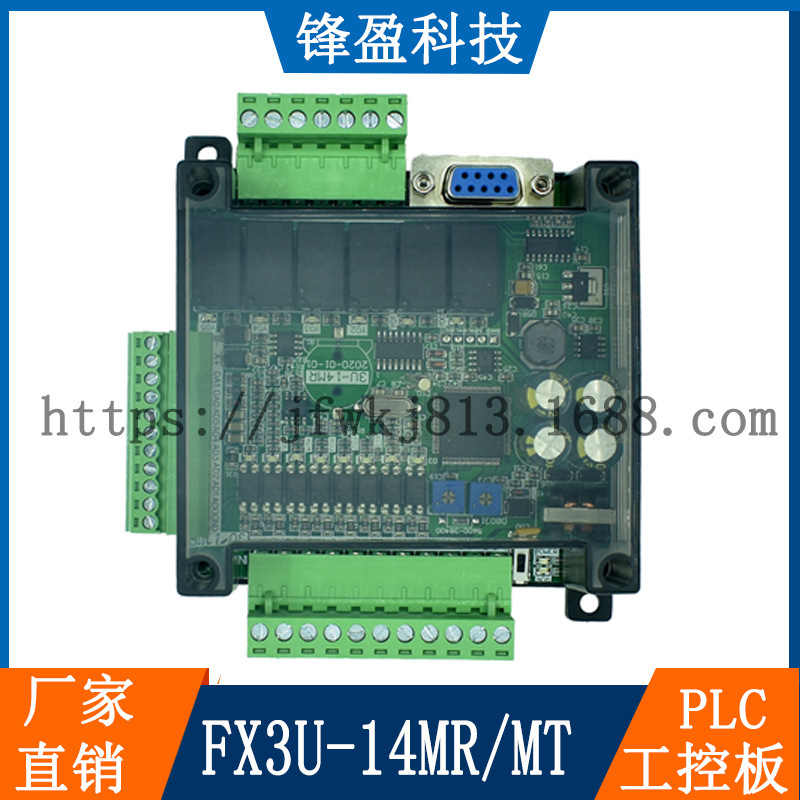 Domestic Plc industrial control board FX3U-14MR miniature simple programmable controller with analog FX3U-14MT