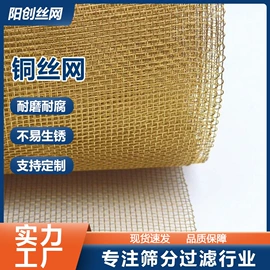 滤片;不锈钢网;铜丝网