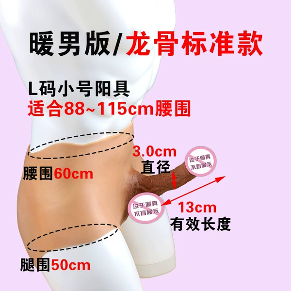 Warm men's version L size underwear small penis keel fixed basic version