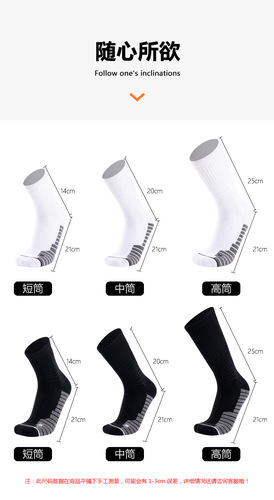 Bullfighting actual basketball socks men's mid-calf socks towel bottom American professional elite socks high-top running sports socks