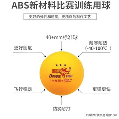 使いやすい、ポータブル、軽量、競技用ボール、卓球、サムスン新素材、大型ボール、耐久性、高弾性競技用ボール、送料無料