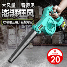 充电鼓风机小型吹风机大功率工业用强力电动锂电吹灰家用除尘器