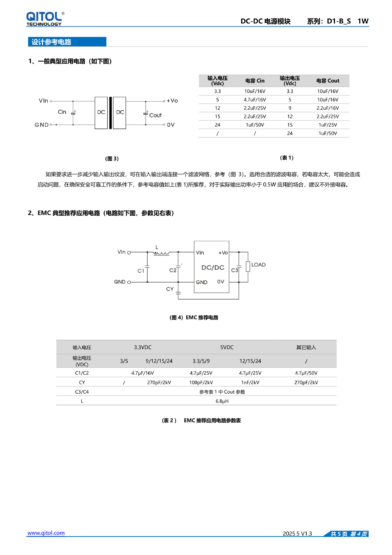 D1-B_S系列规格书_4