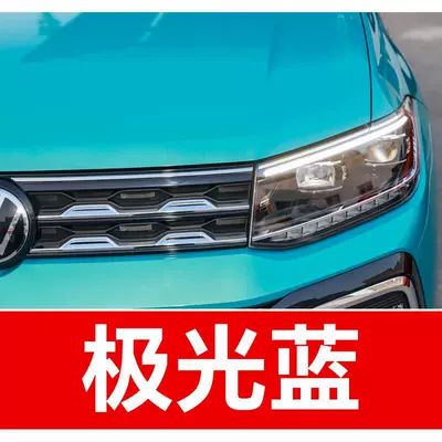 paint for SAIC Volkswagen Lavida, Avtomobil boya qələmləri - buy-one-get-two-1-coat-of-color-paint-1-coat-of-brightening-polish-plus-a-free-toolkit-cleaning-cotton-and-applicator-brush-aurora-blue